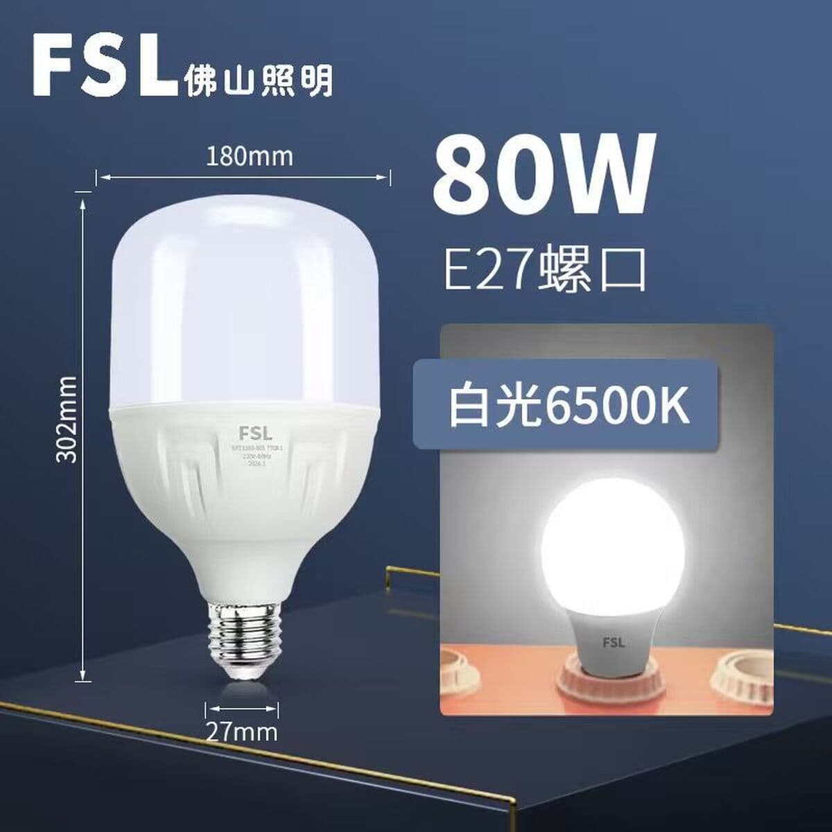 FSL Foshan Lighting Светодиодная лампа Энергосберегающая E27 винт E14 маленькая лампа Бытовая супер яркая внутренняя...