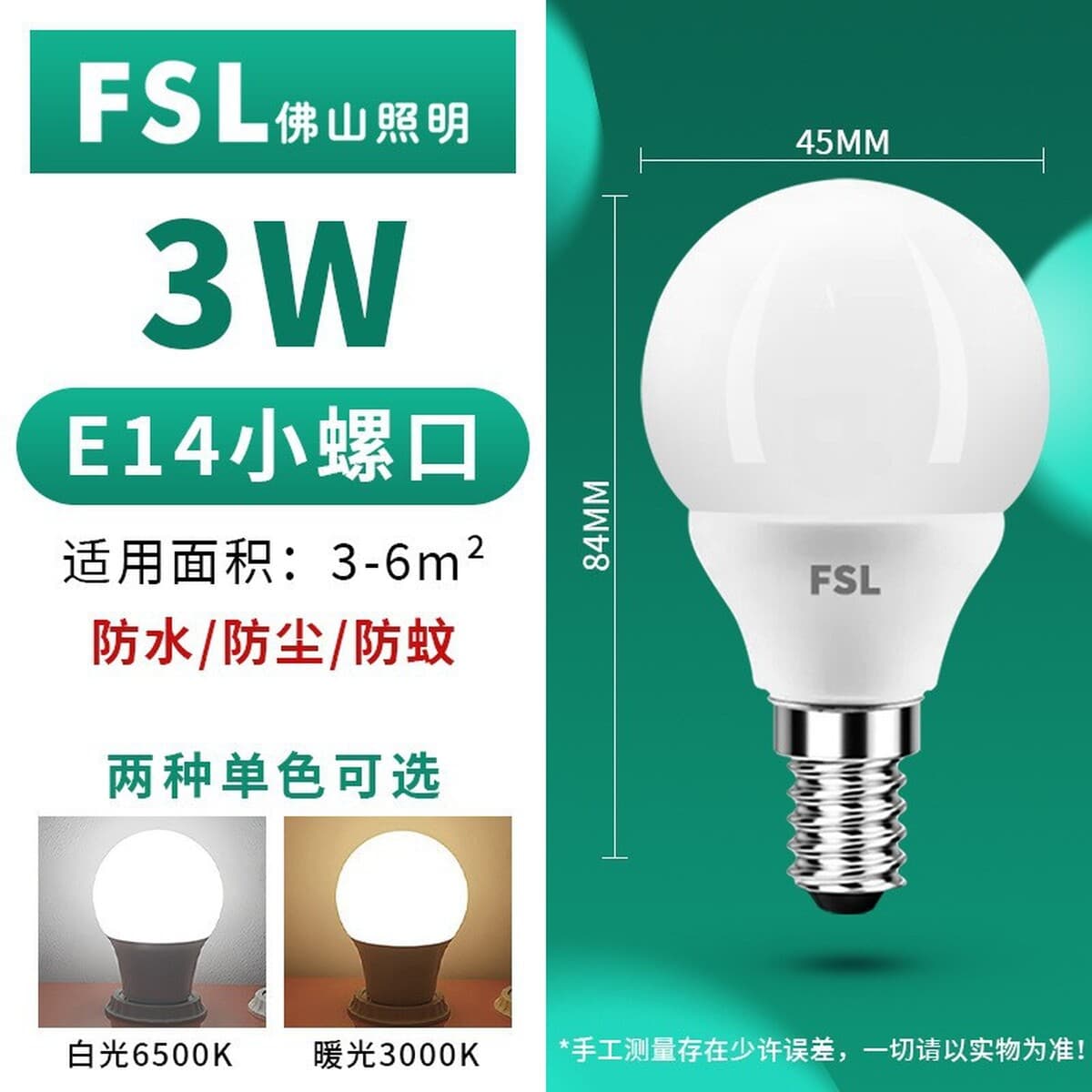 FSL Foshan Lighting Светодиодная лампа Энергосберегающая E27 винт E14 маленькая лампа Бытовая супер яркая внутренняя...