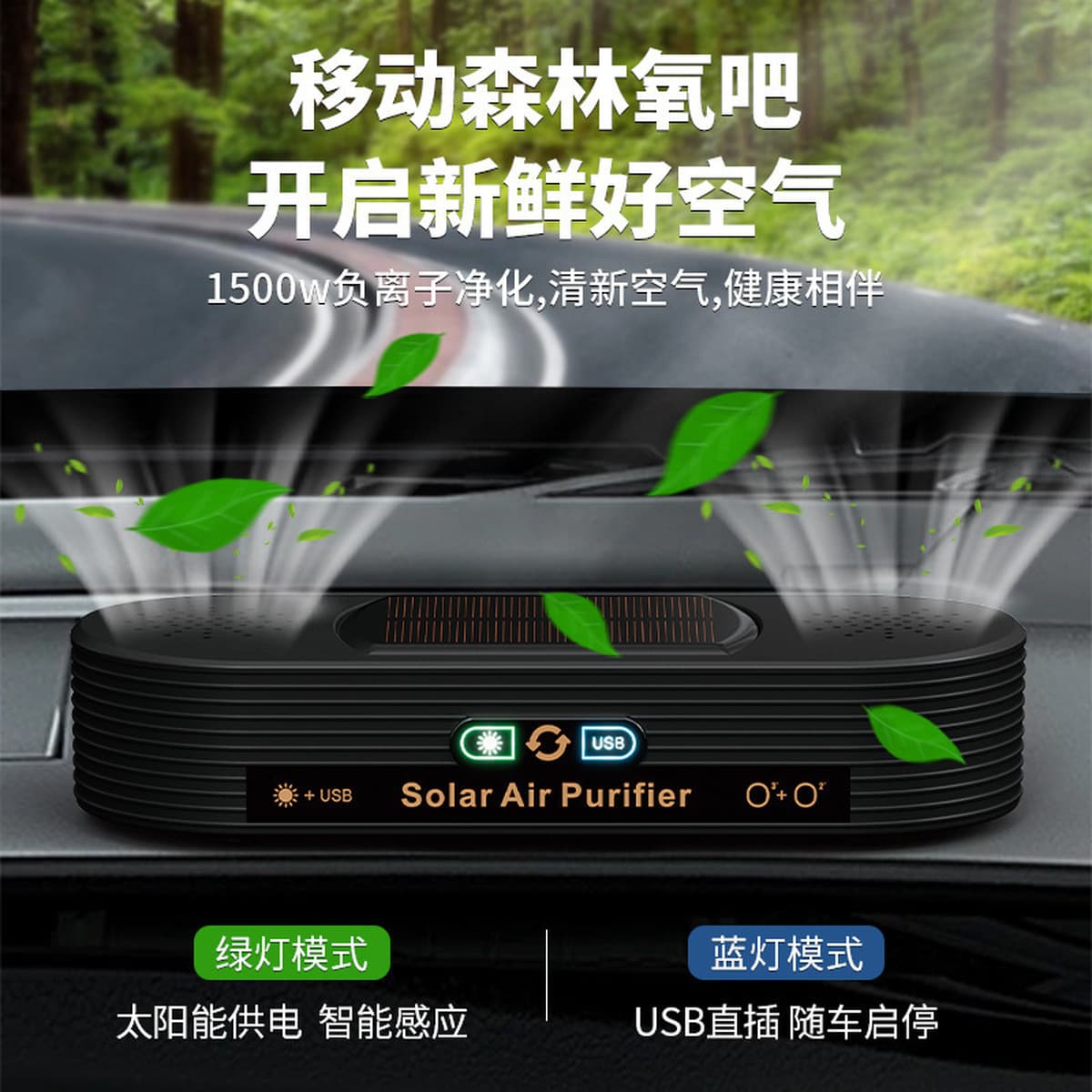 Автомобильный очиститель воздуха на солнечной энергии без расходных материалов, удаляет запахи, формальдегид, дым,...