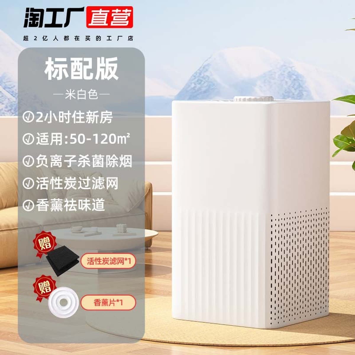 Очиститель воздуха бытовой для удаления формальдегида в помещении, настольный, небольшой, запах курения, кошачья шерсть,...