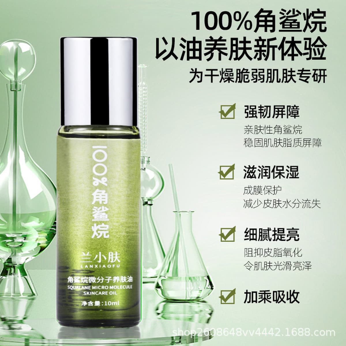 Подлинная кожа орхидеи 100% молекулярная светящаяся эссенция сквалана