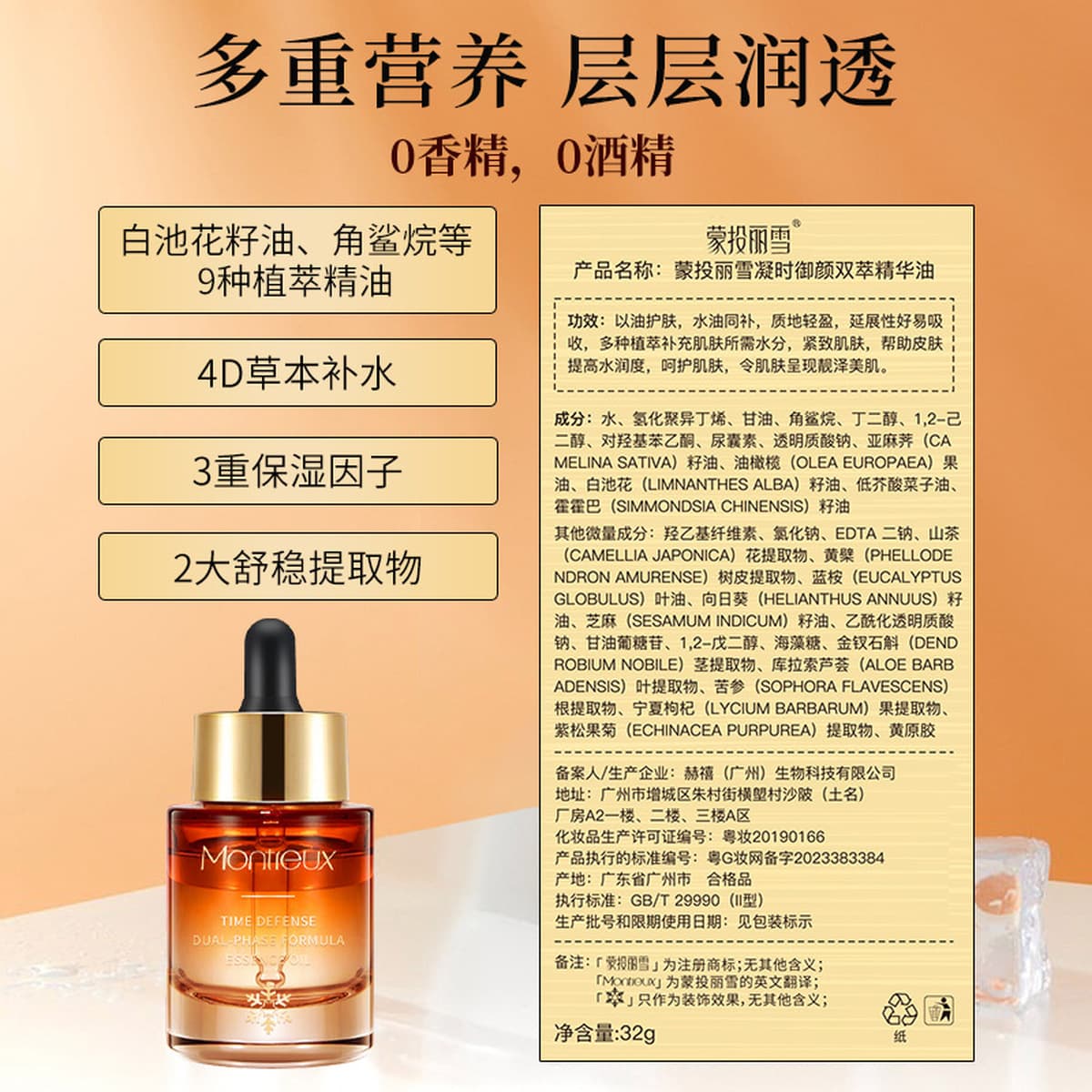 Mengtou Lixue Shuo Essential, укрепляющее масло против морщин, сквалан для ухода за кожей лица