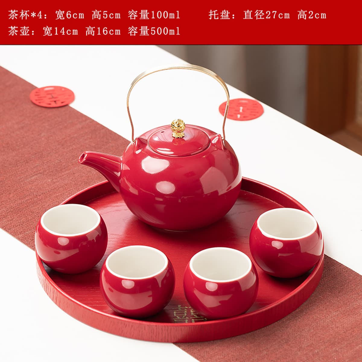 Свадебный чайный набор красного приданого