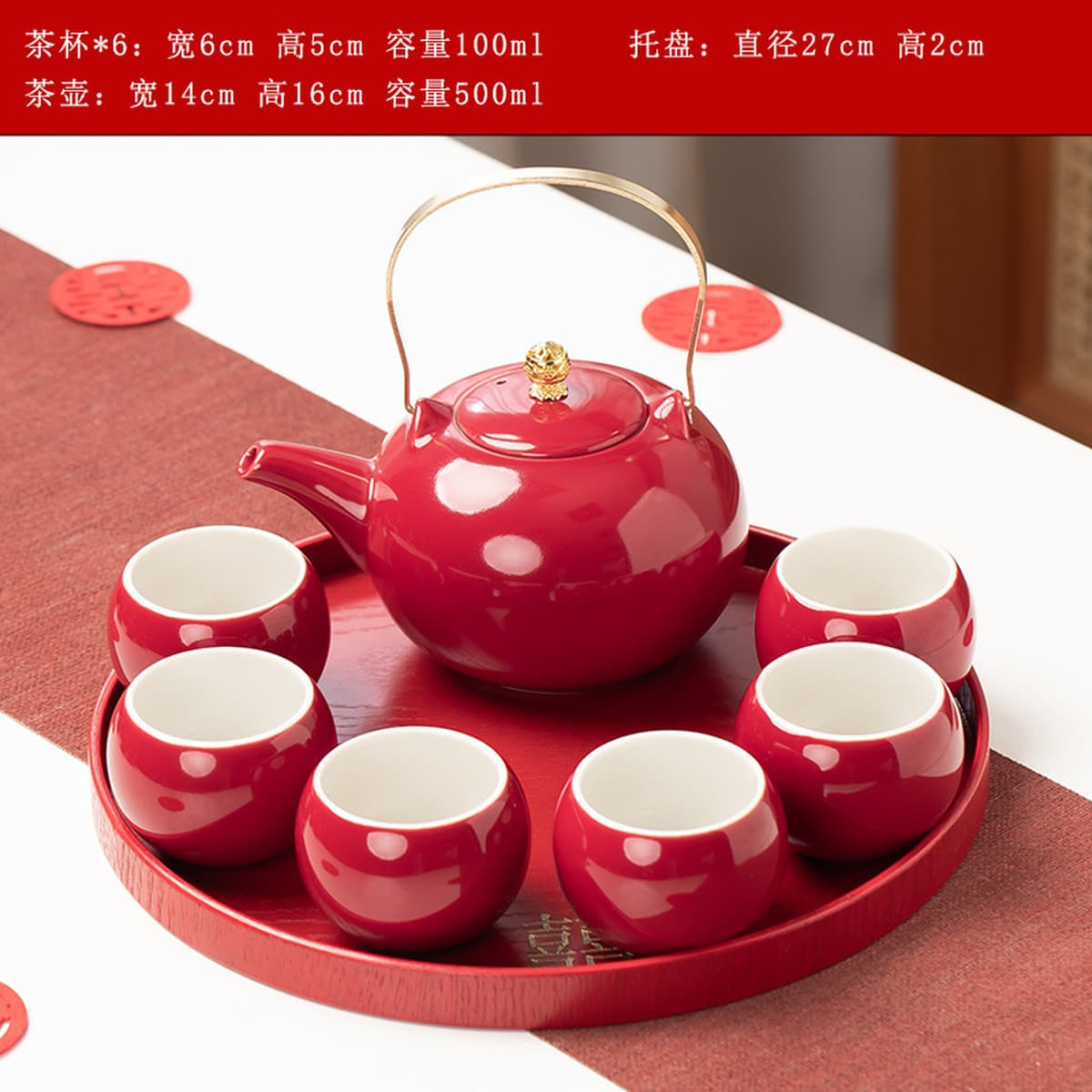 Свадебный чайный набор красного приданого