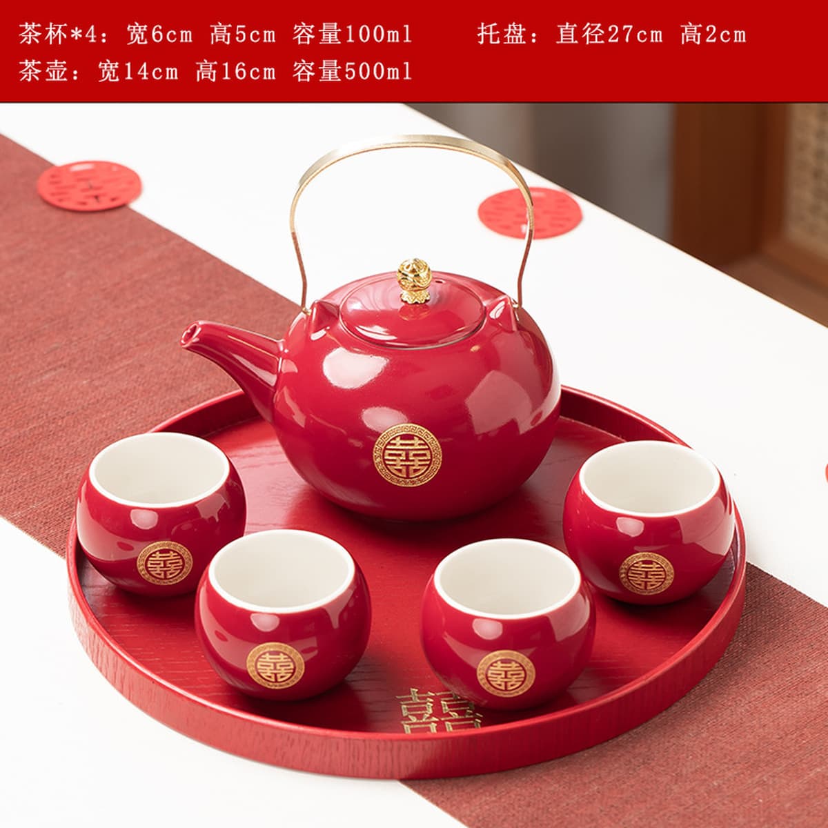 Свадебный чайный набор красного приданого
