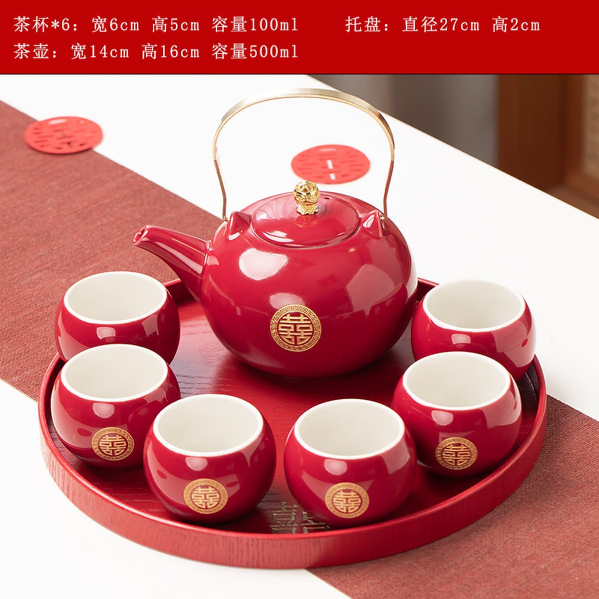 Свадебный чайный набор красного приданого