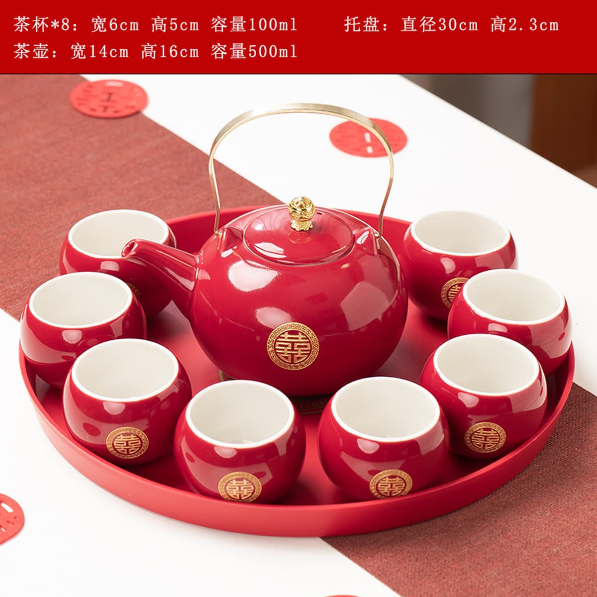 Свадебный чайный набор красного приданого