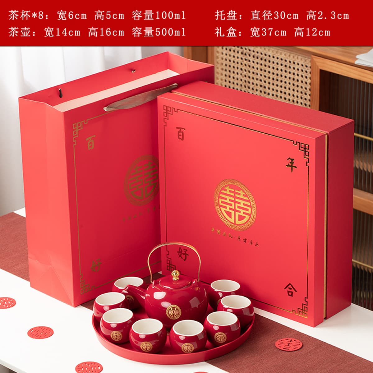 Свадебный чайный набор красного приданого