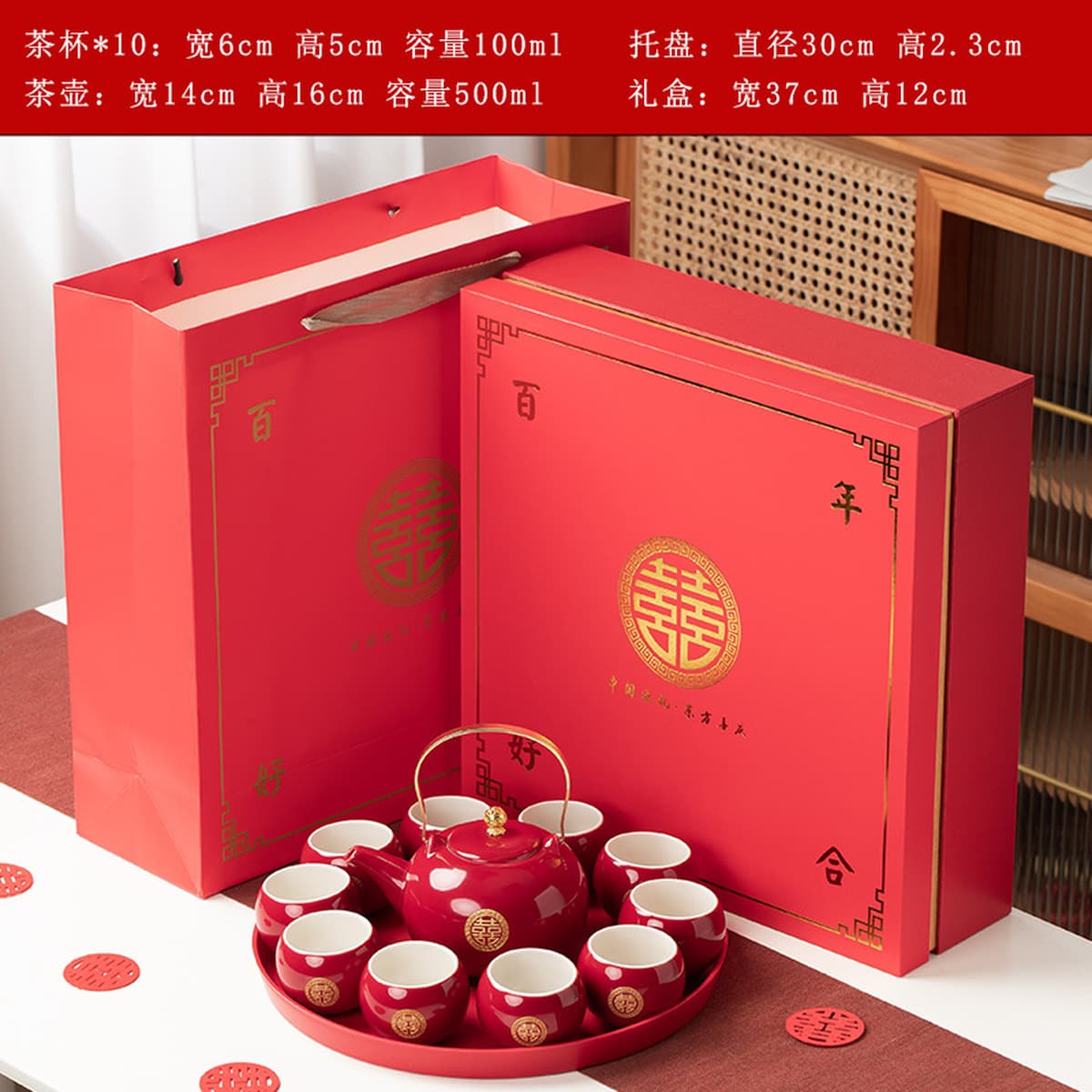 Свадебный чайный набор красного приданого