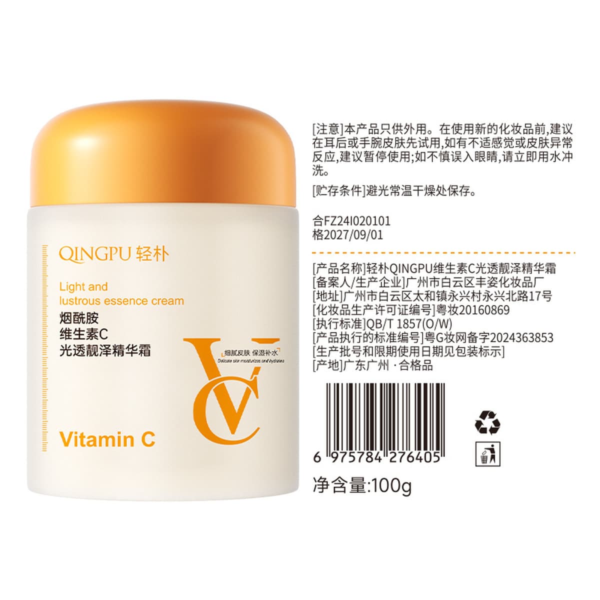 Легкий и простой крем-эссенция с никотинамидом VC для сияния кожи, улучшает тусклость, содержит антиоксиданты, увлажняет и...