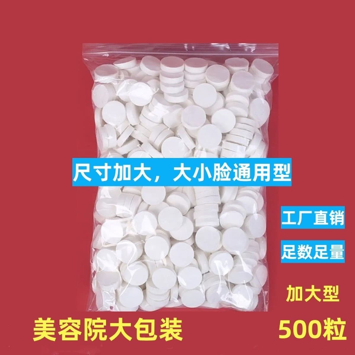 500 капсул одноразовой нетканой компрессионной маски для лица для салона красоты специальная сухая маска для лица пуговицы...