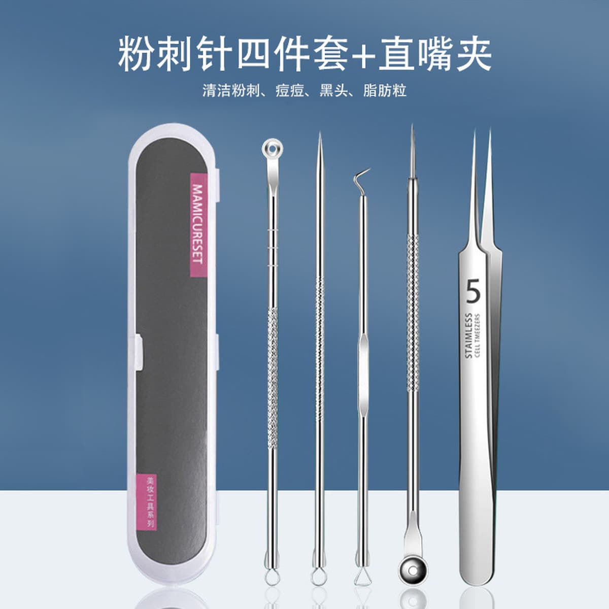 Акне из нержавеющей стали игольчатый костюм игла для угрей игла зажим для клеток акне выжимать иглу для прыщей игла для...
