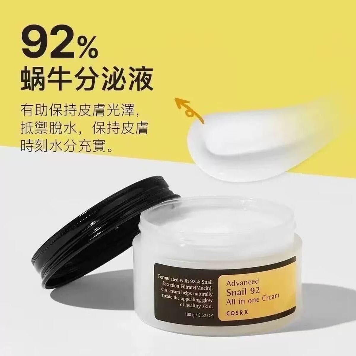 Трансграничный COSRX Kossi Easi Улитка Белок 92 Крем 100g Новая версия COSRX Улитка Крем Оптовая продажа