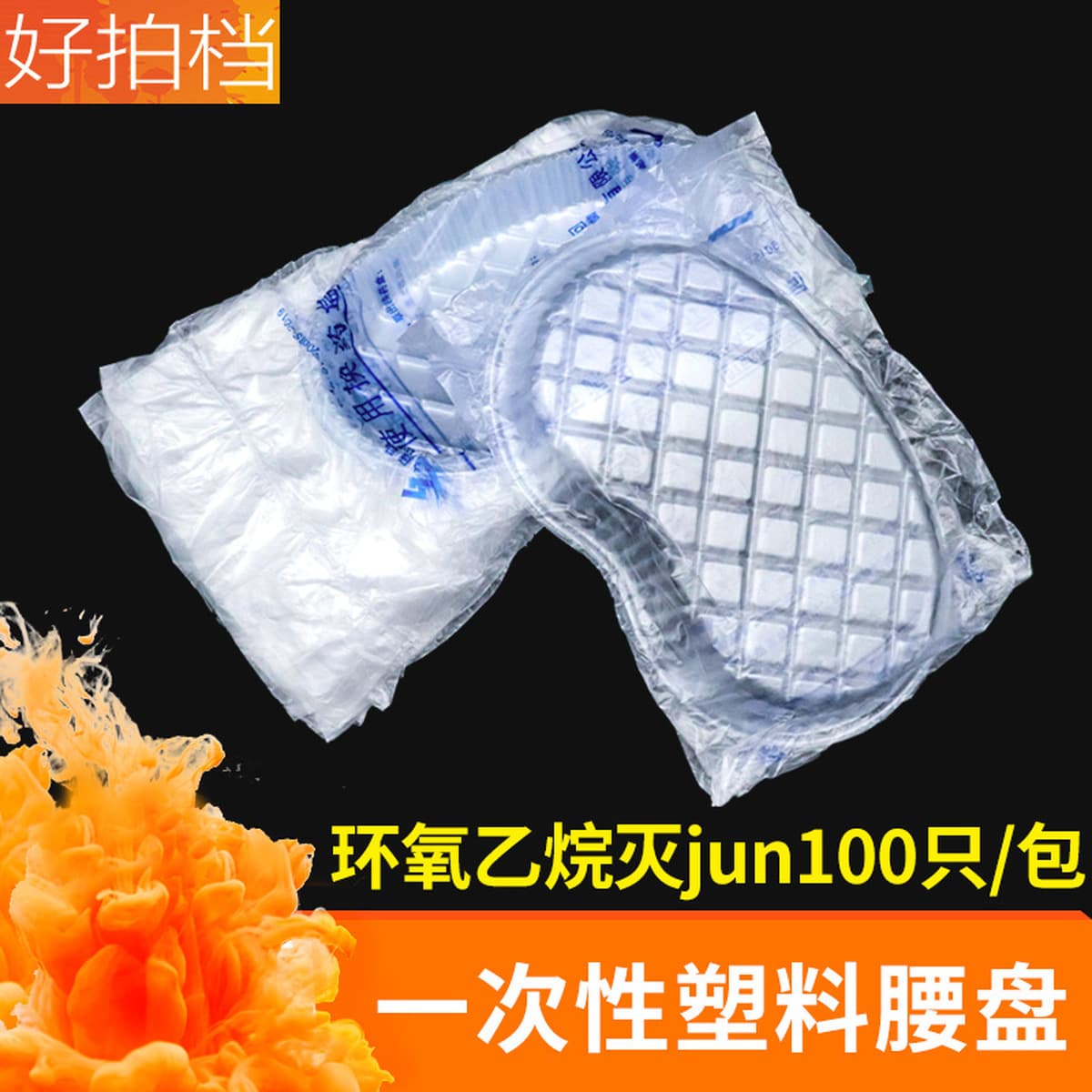 Специальное одноразовое пластиковое блюдо в форме талии