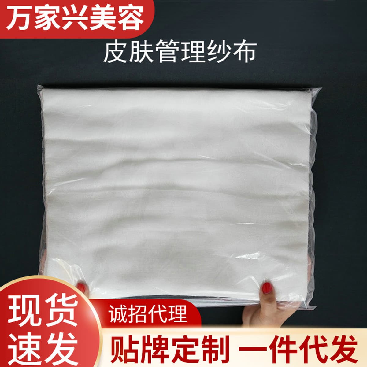 Марля красоты для управления кожей Оптовая маска для лица Одноразовые салоны красоты для салона красоты Мягкая пленка...