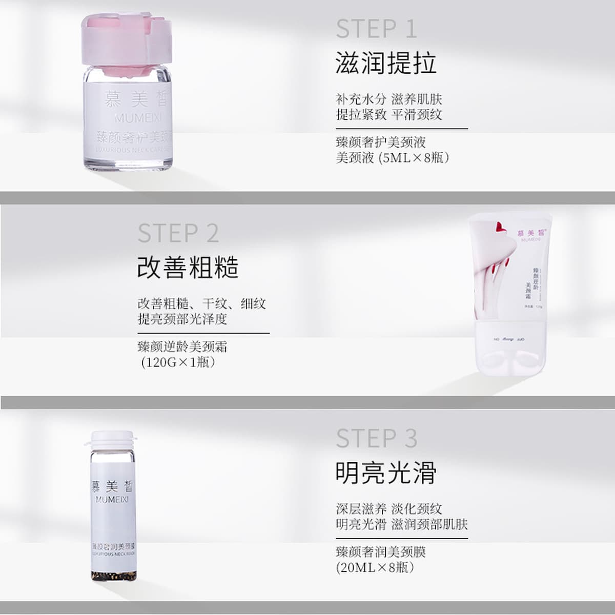 Mu Mei Xi Салон красоты Больничная линия Набор специальных продуктов по уходу за кожей Коробка Крем для шеи Костюм для ухода...