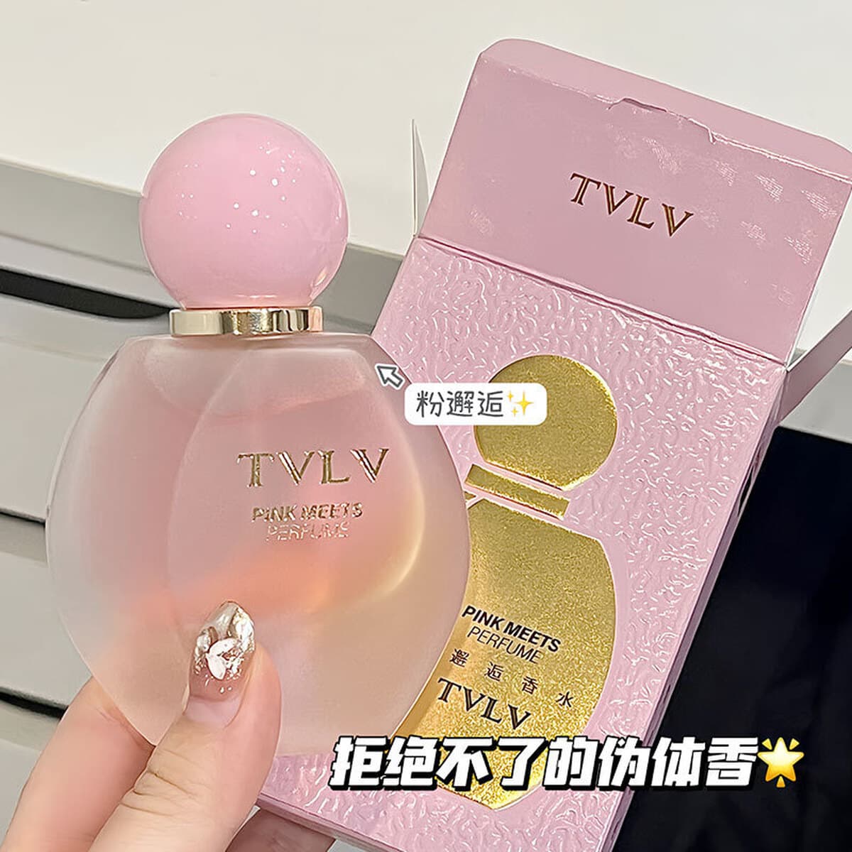 TVLV розовый аромат элегантный, свежий и ароматный