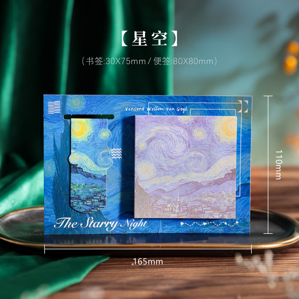 Новая картина Ван Гога маслом звездное небо закладка подарочная коробка серия ретро высокой ценности набор подарков для...