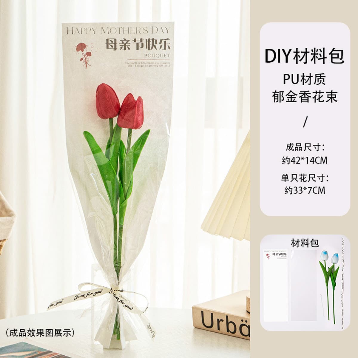 Новый подарочный набор ко Дню матери Тюльпан букет для мамы и свекрови романтический подарок с высокой ценностью