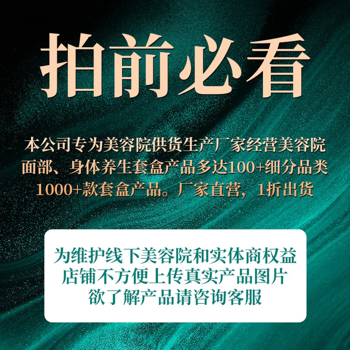 Салон красоты Уход за лицом профессиональный