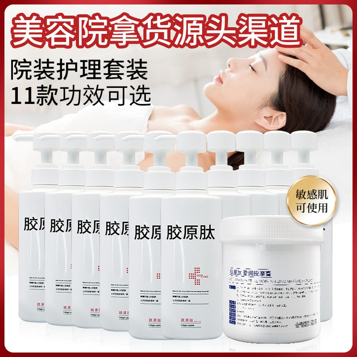 Профессиональный салон красоты, большая бутылка очищающего средства для лица, лосьона, крема, эссенции, массажного крема,...