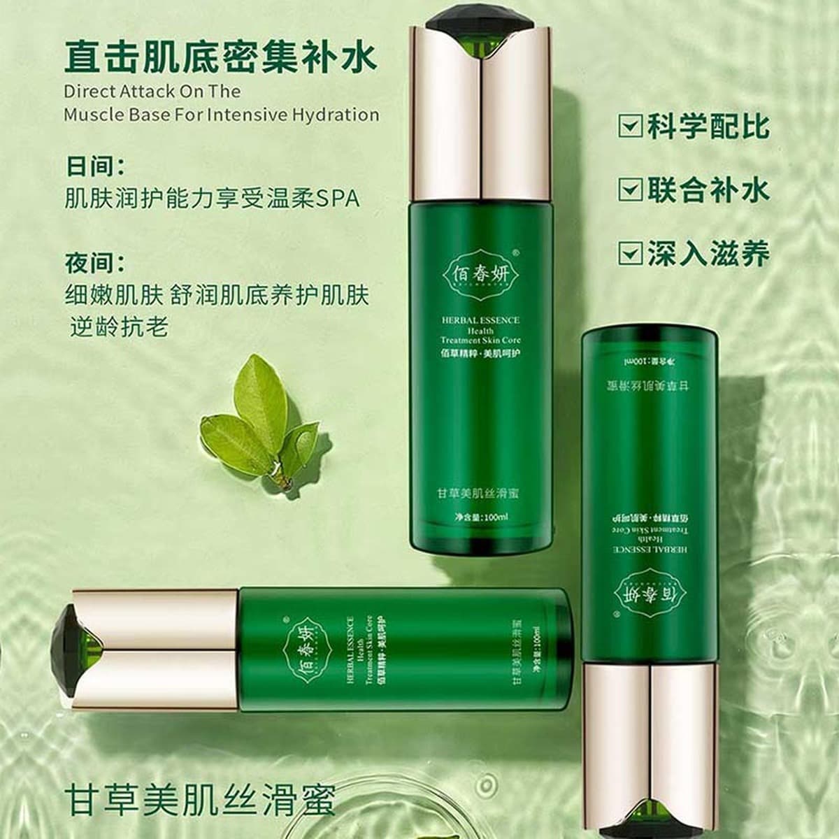 Профессиональные продукты по уходу за кожей Bai Chunyan Красавица шелковистая медовая увлажняющая увлажняющая и увлажняющая...