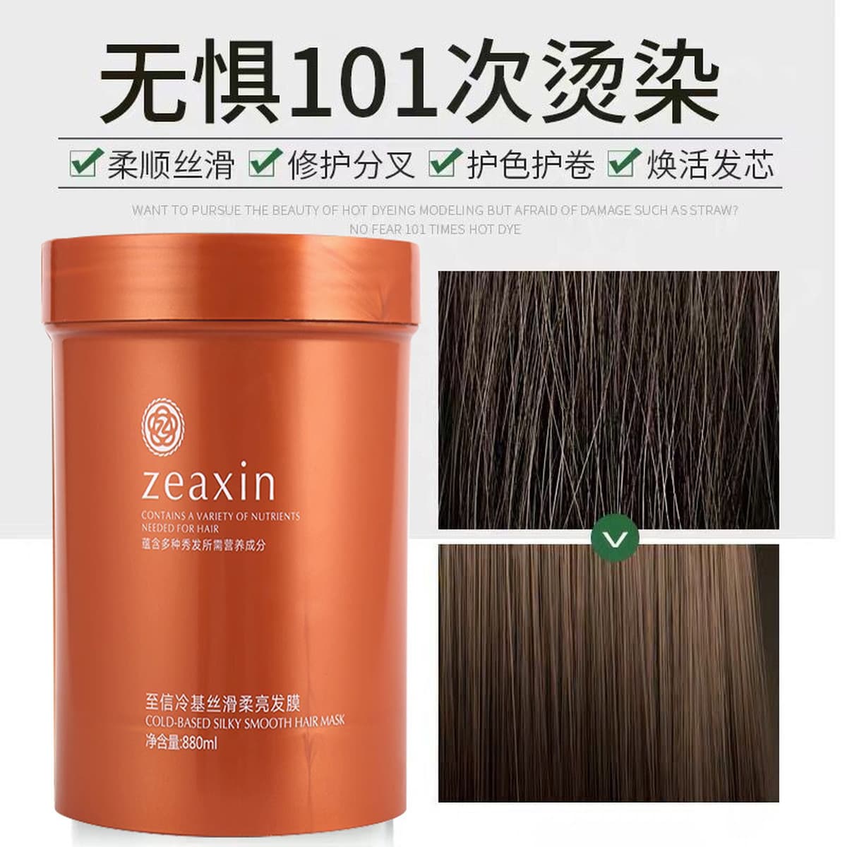 Zhixin Amino Acid Light Care Маска для волос на холодной основе Гладкая, против вьющихся волос, окрашивающая и химирующая...