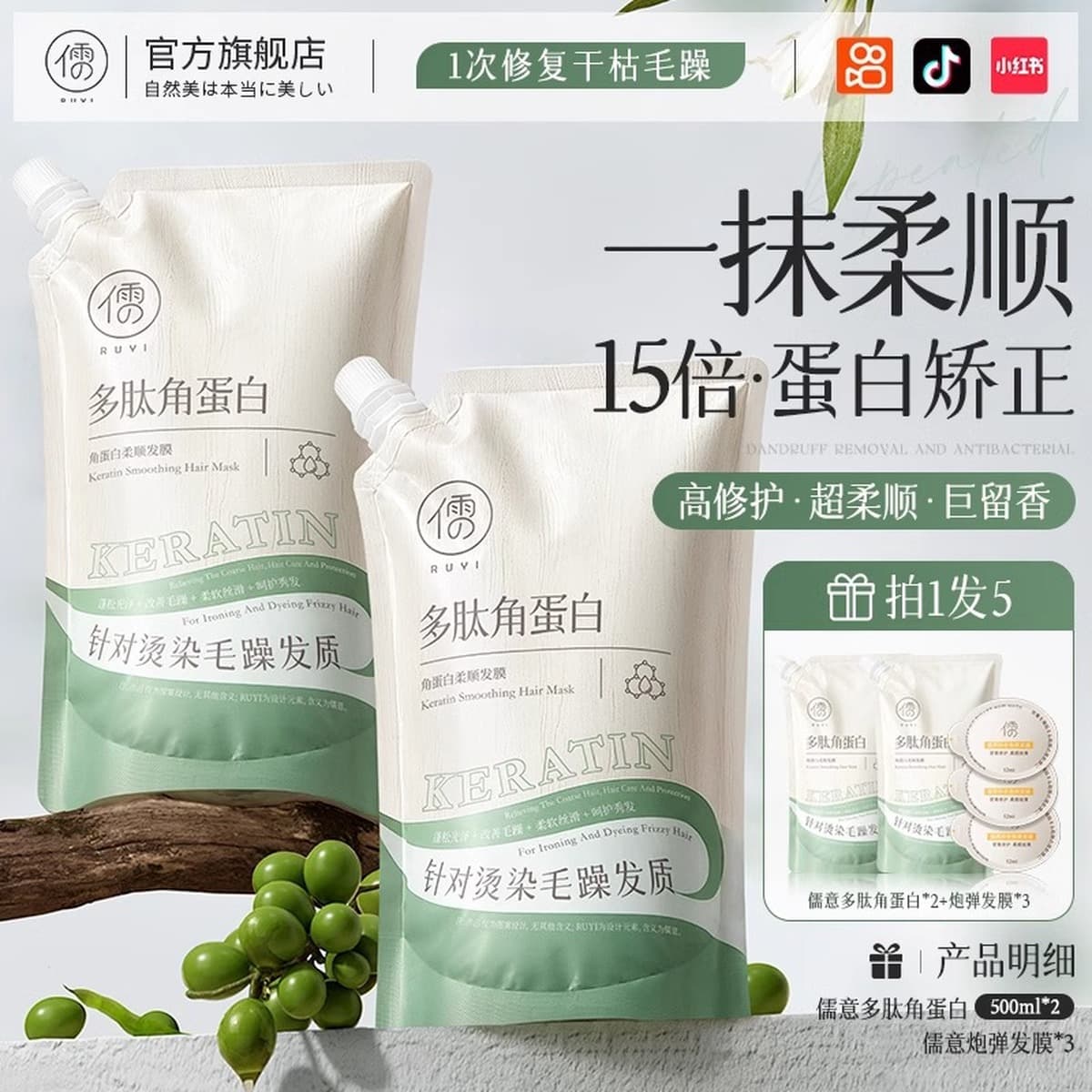 Полипептидная кератиновая маска для волос