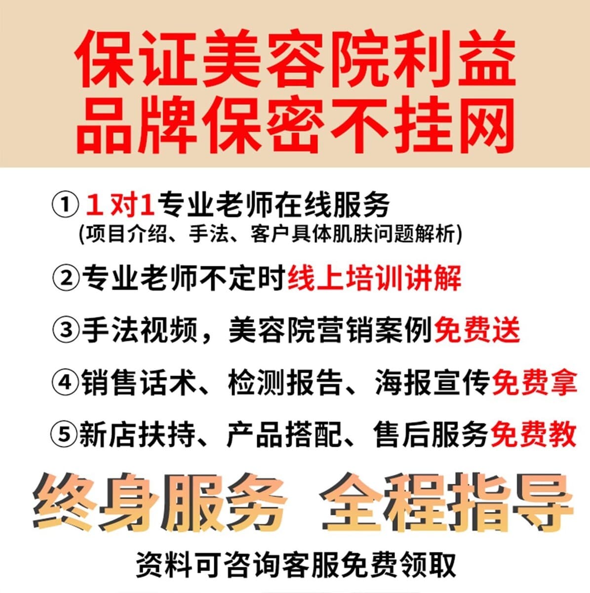 Салоны красоты специализируются на наборах лосьонов и водных эмульсий в больших флаконах, массажных кремах для ухода за...