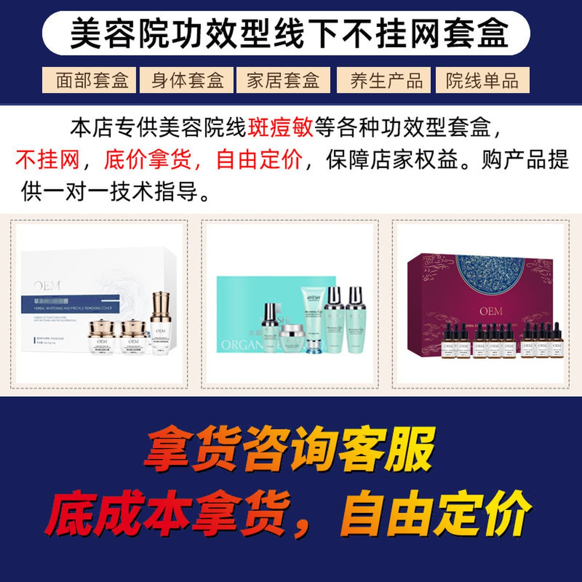 Салоны красоты специализируются на наборах лосьонов и водных эмульсий в больших флаконах, массажных кремах для ухода за...