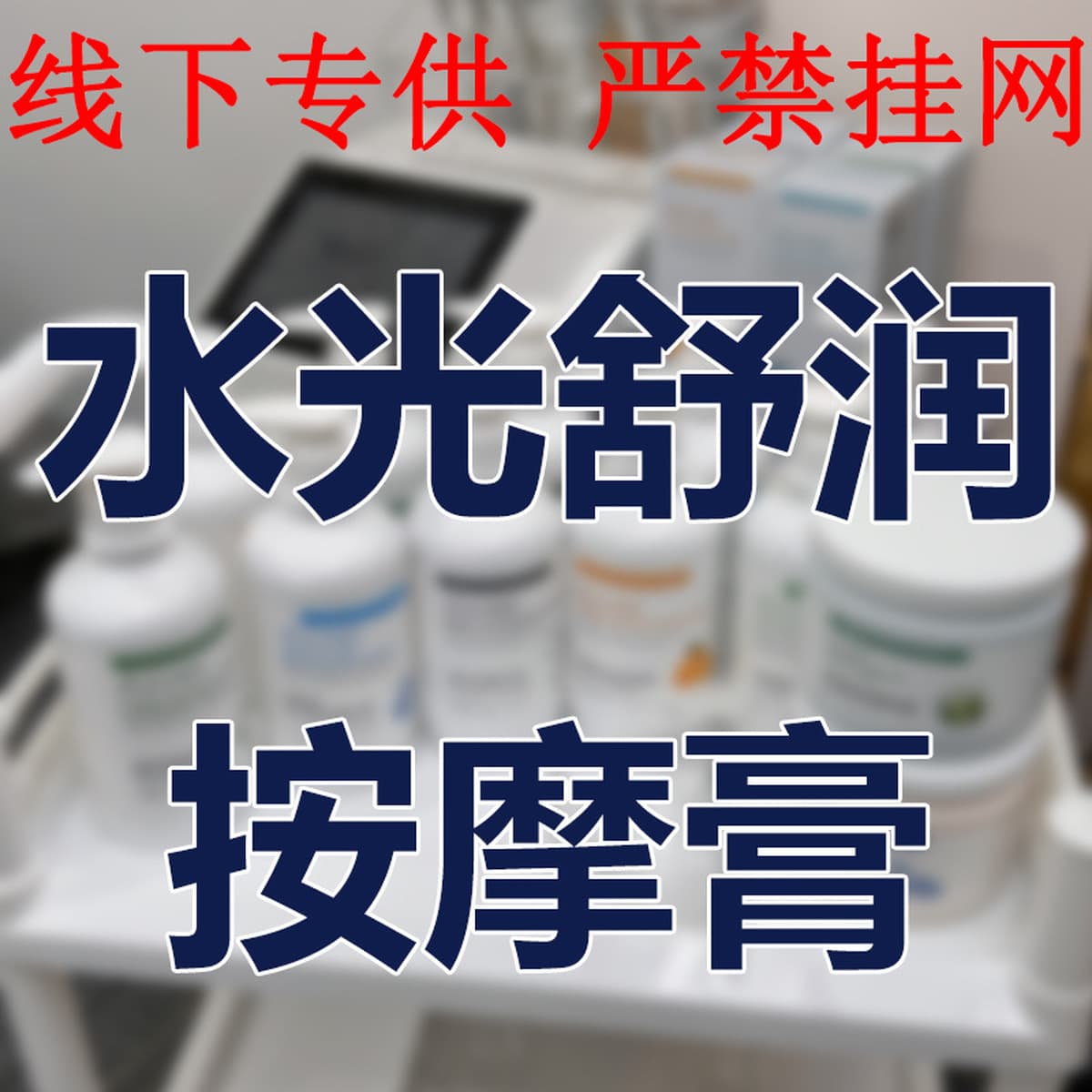 Салоны красоты специализируются на наборах лосьонов и водных эмульсий в больших флаконах, массажных кремах для ухода за...