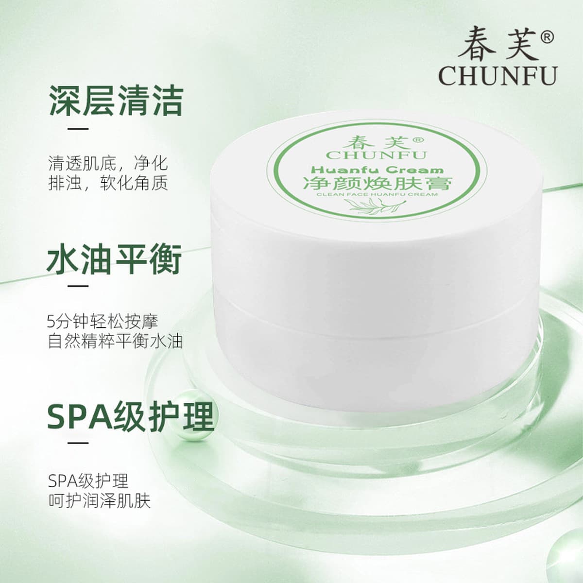 Очищающий и восстанавливающий крем Chunfu Глубоко очищающий, увлажняющий и восстанавливающий крем для сужения пор Массажный...
