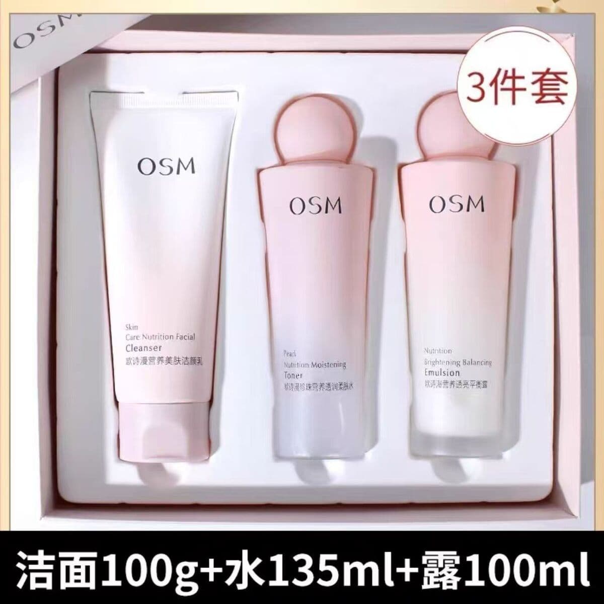 OSM/Ou Shiman Питательная красота кожи и красочная подарочная коробка со стримерами Средства по уходу за кожей Отбеливание и...