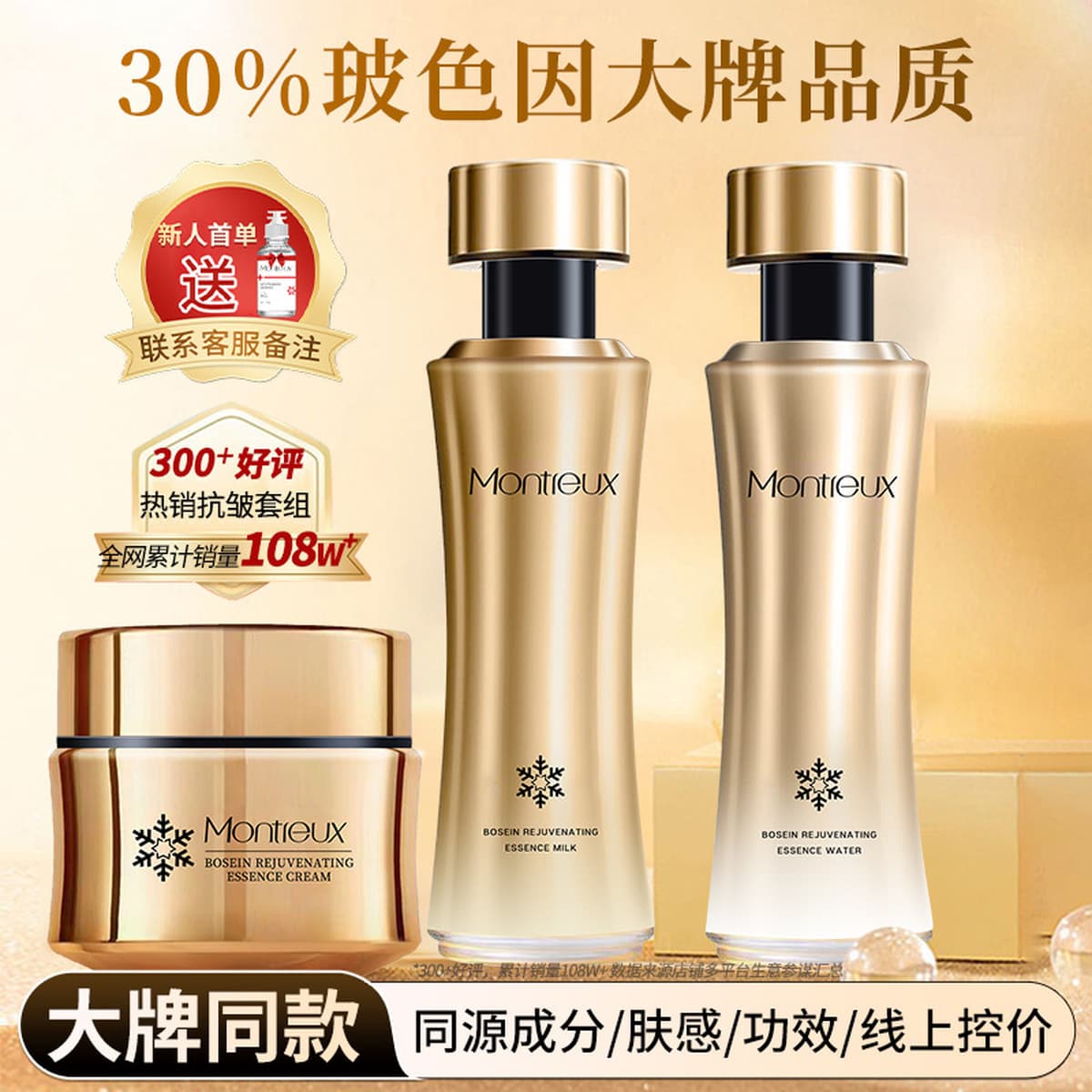 Набор антивозрастных водных кремов Bosein, больничная линия, салон красоты, специализируется на средств по уходу за кожей,...