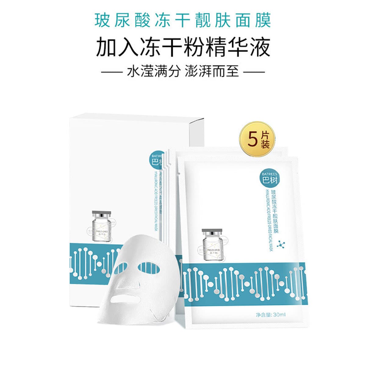 Патч-коллагеновая маска для ухода за кожей, наполняющая и увлажняющая кожу, двойная увлажняющая маска для чувствительной...