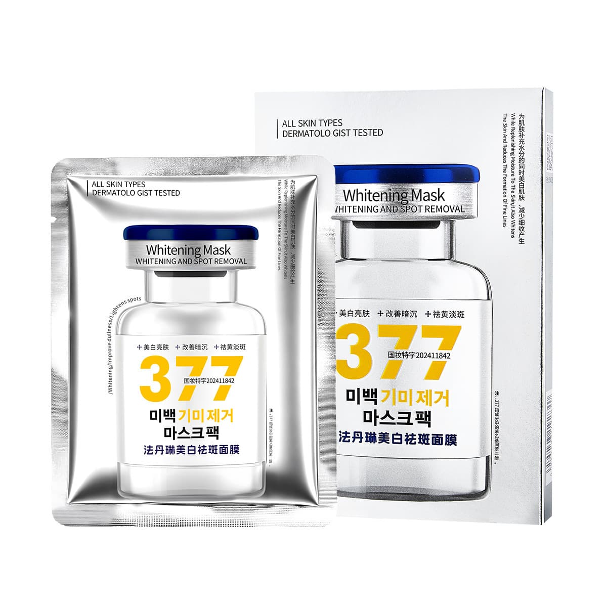 SIKN все еще бозон из-за увлажняющей замороженной женской маски Stay Up Essence для улучшения кожи маска оптом