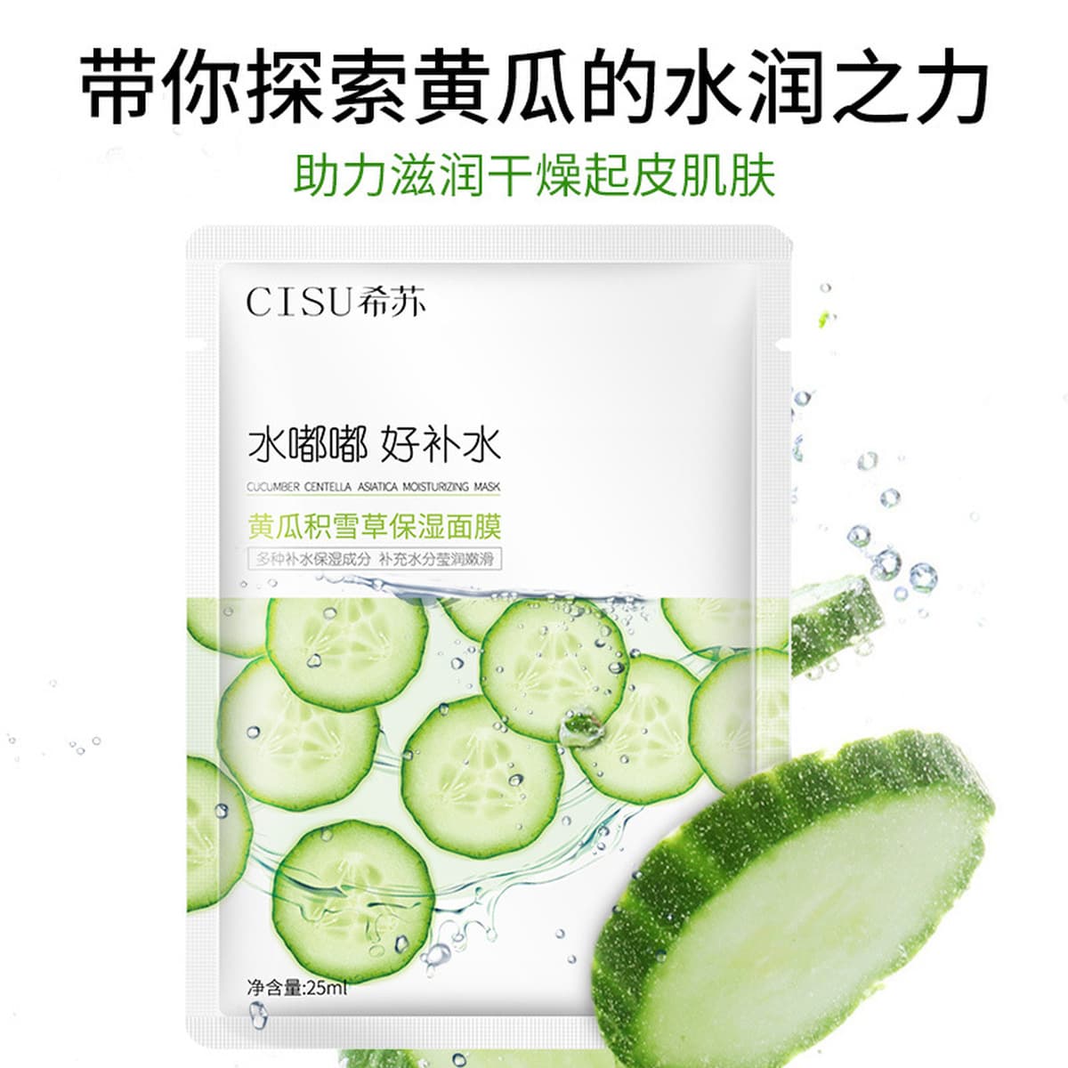 Маска-патч Xisu с огурцом и центеллой азиатской: успокаивающая, увлажняющая, ночная маска-пленка. Оригинальный опт от...