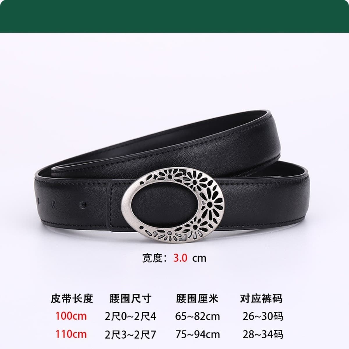 Женский ремень с овальным ажурным цветочным узором, кожаный, деловой, повседневный, простой, модный, универсальный, для...