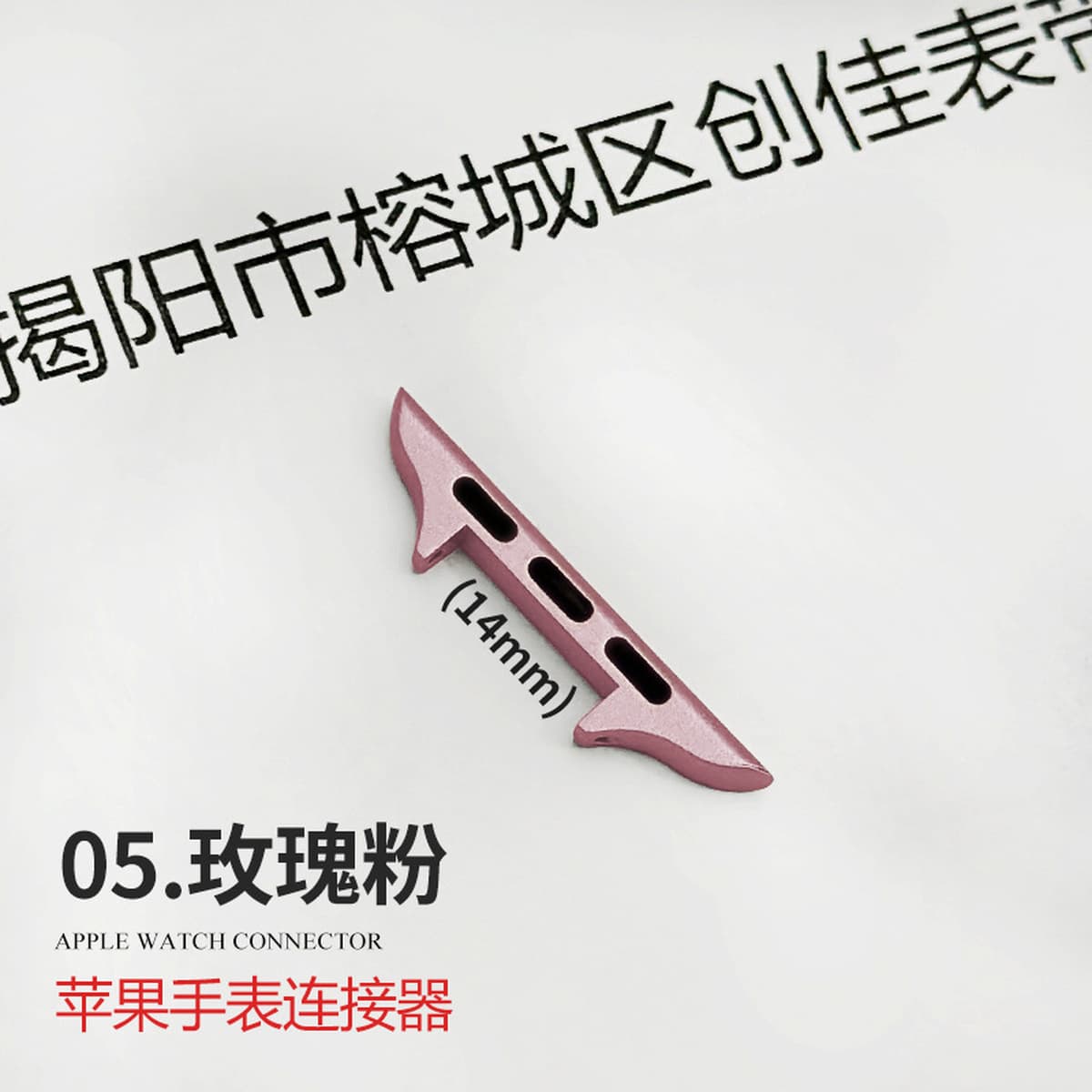 Подходит для ремешка Apple, iwatch Raw Ear All-In-One Head Grain Адаптер для часов AppleWatch