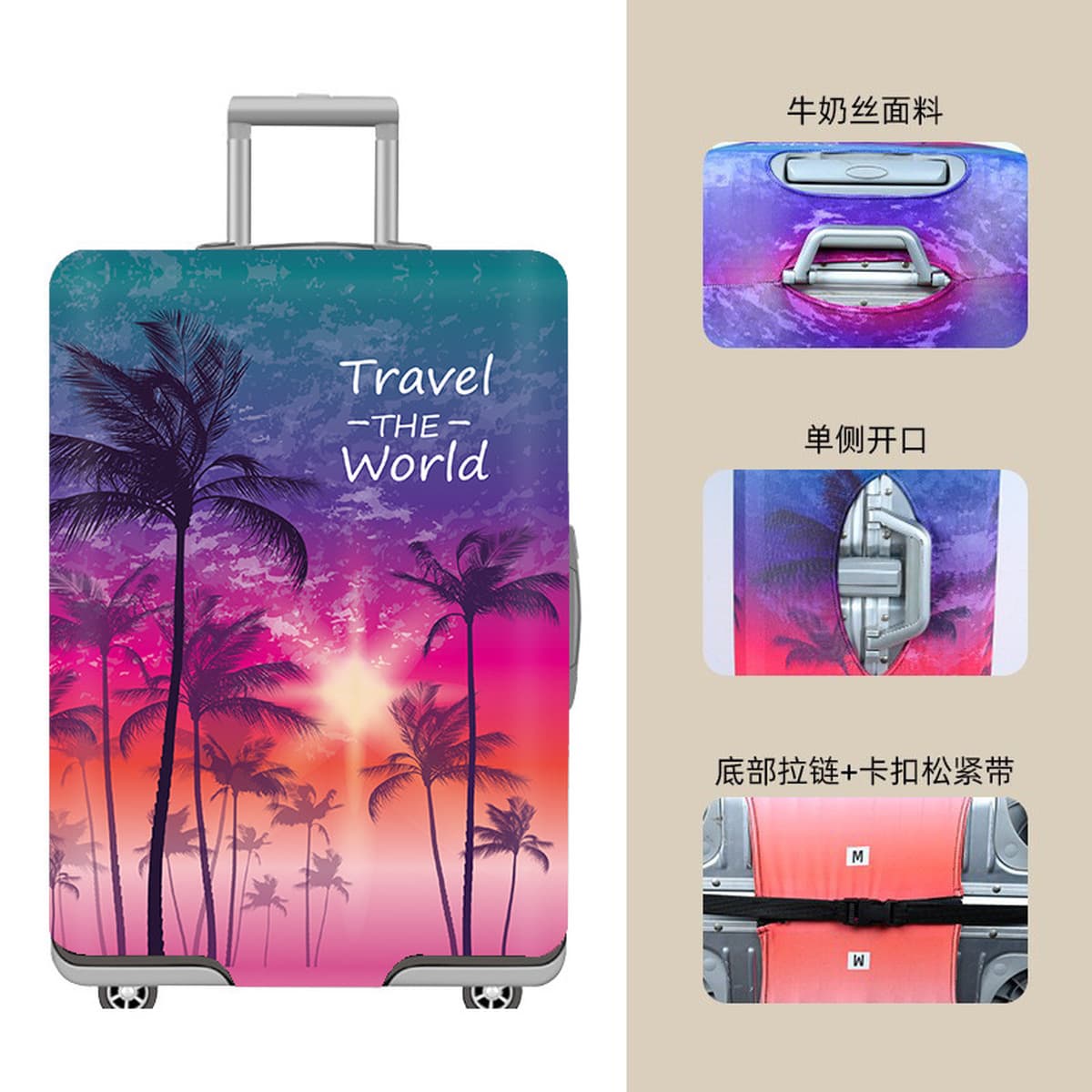 加厚保护套弹力行李箱子外套罩旅行箱布套防尘皮箱防水耐磨拉杆箱