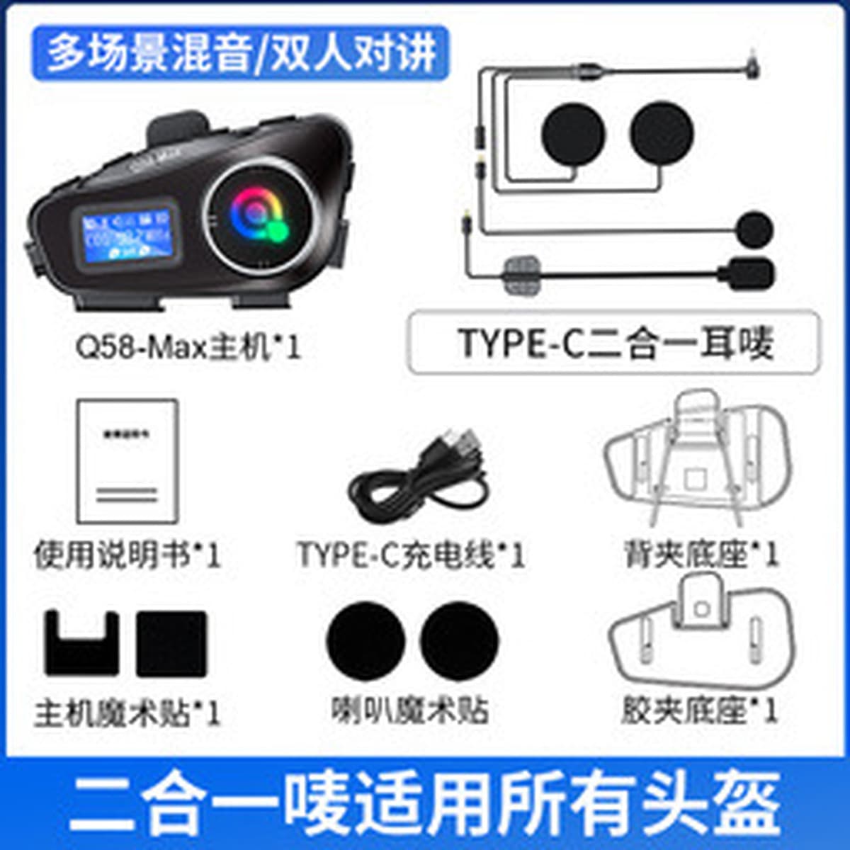 Q58MAX кросс-граничный специальный шлем Bluetooth-гарнитура MP3 микширование музыки обмен LCD-экран FM-интерком...
