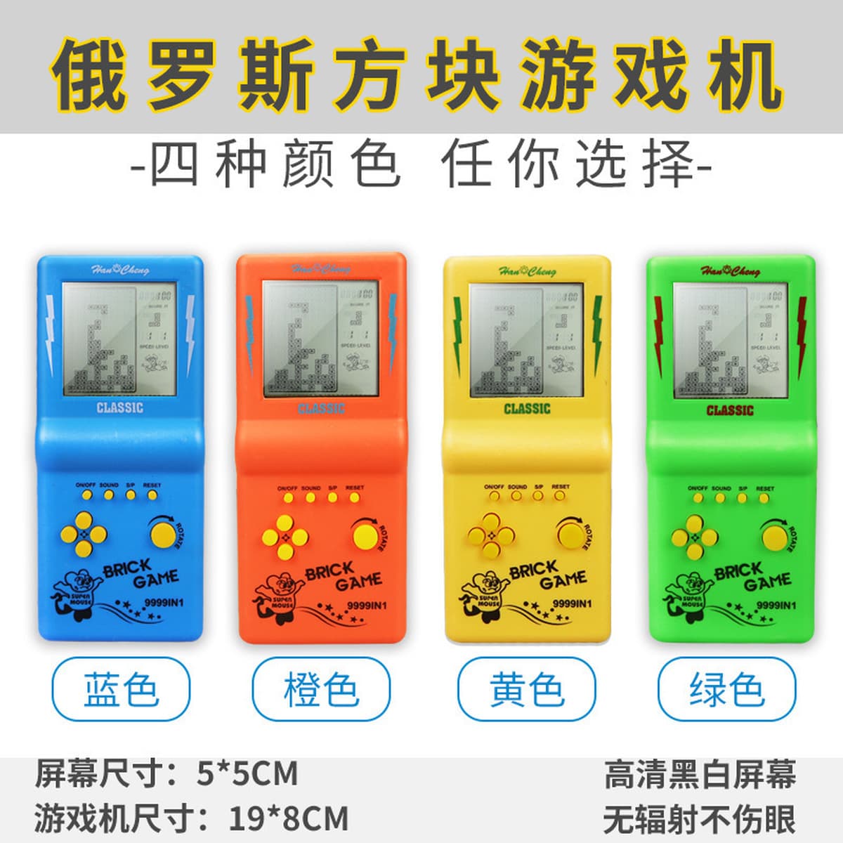 Трансграничный большой экран тетрис игровой автомат ретро классический детский 8090 карманный игровой автомат электронные...
