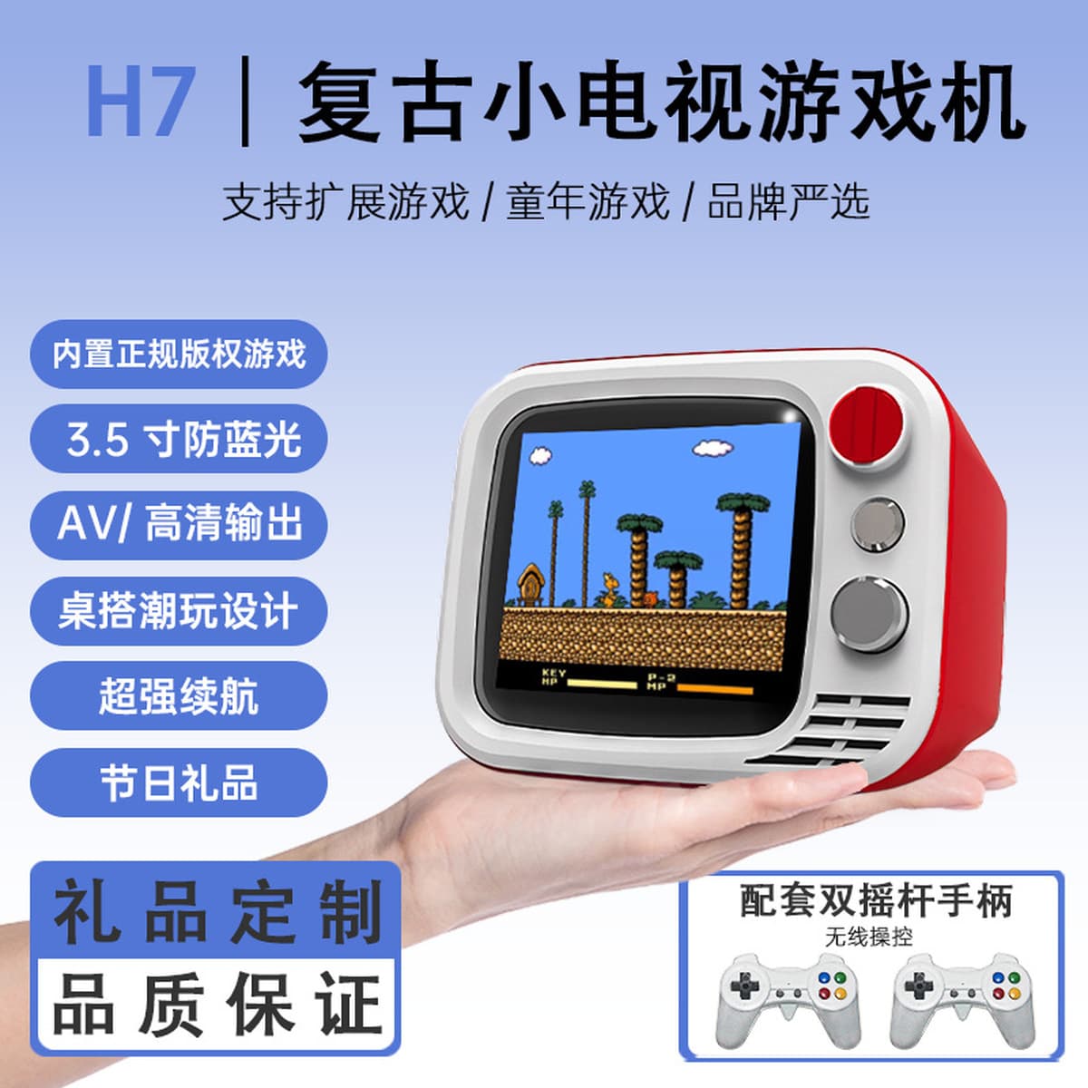 H7 ретро мини-телевизор игровая приставка для двух человек против беспроводного домашнего телевизора