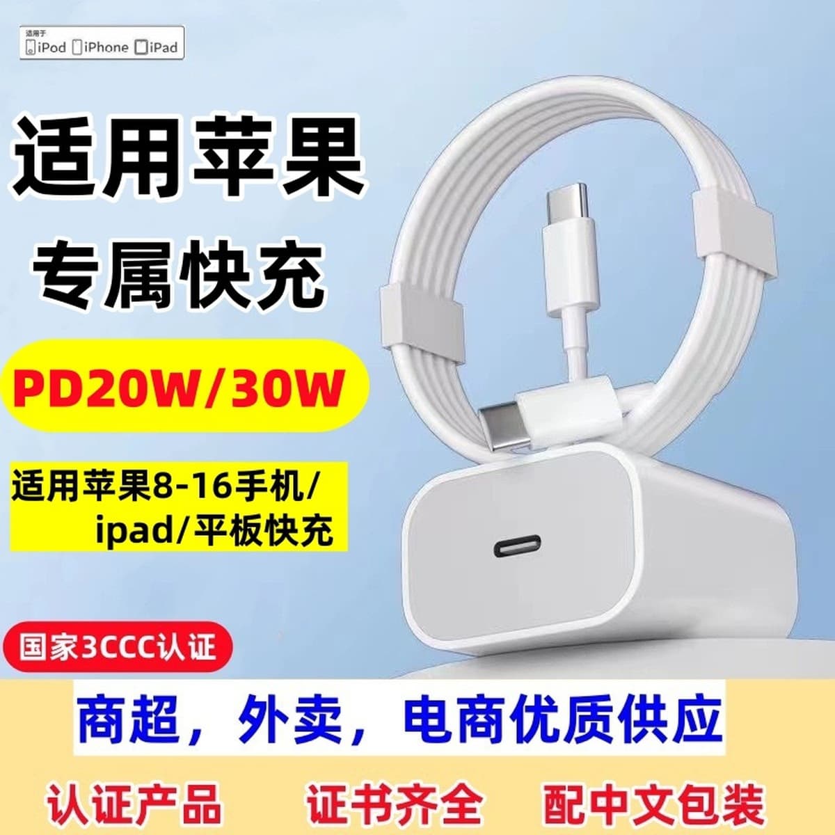 Для iphone14 зарядная головка двойной кабель для передачи данных PD20W/30W костюм для быстрой зарядки Apple 15 зарядное...