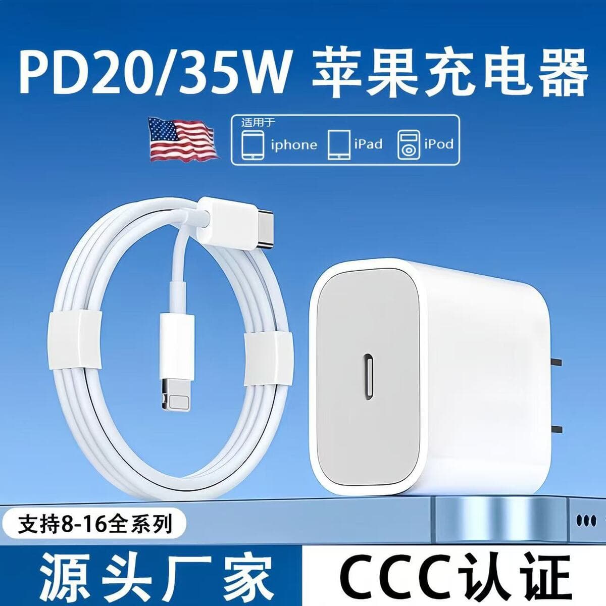 Применимо Apple 16 зарядная головка 35 Вт Apple быстрая зарядная головка двойной c плетеный кабель для передачи данных оптом...