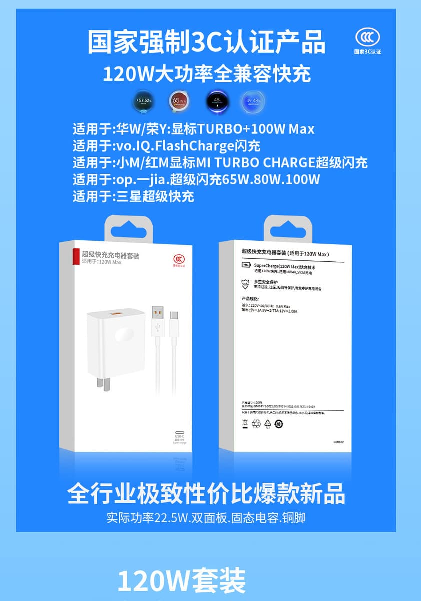 Кабель для зарядки мобильного телефона, сверхбыстрая зарядка, флеш-зарядка, адаптер с сертификацией 3C, зарядная головка,...