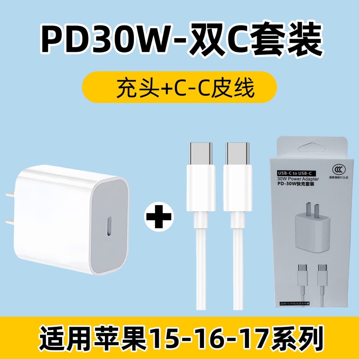 Для iphone15 зарядное устройство с двойной головкой typec кабель для передачи данных PD20w/30 Вт зарядная головка Apple...