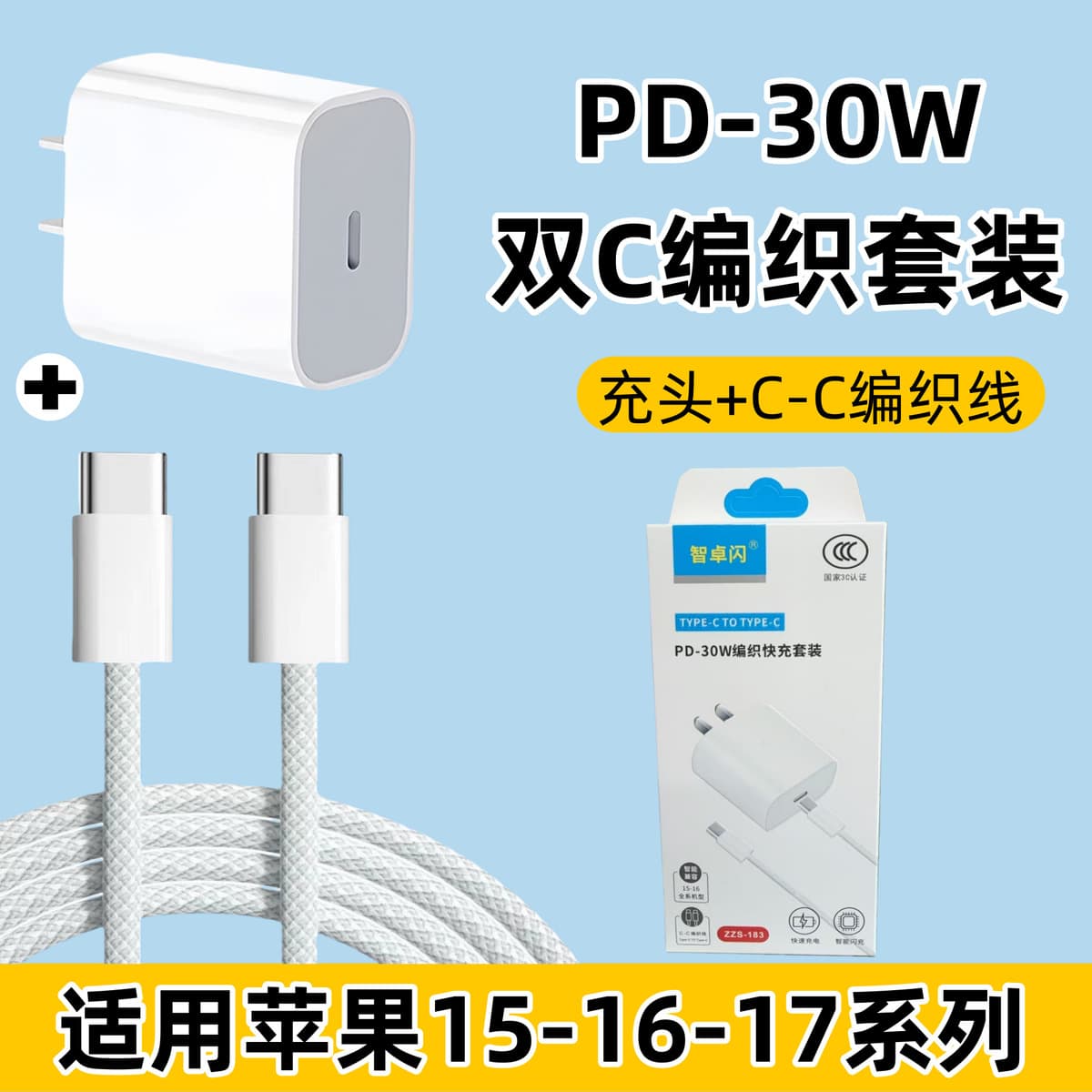 Для iphone15 зарядное устройство с двойной головкой typec кабель для передачи данных PD20w/30 Вт зарядная головка Apple...