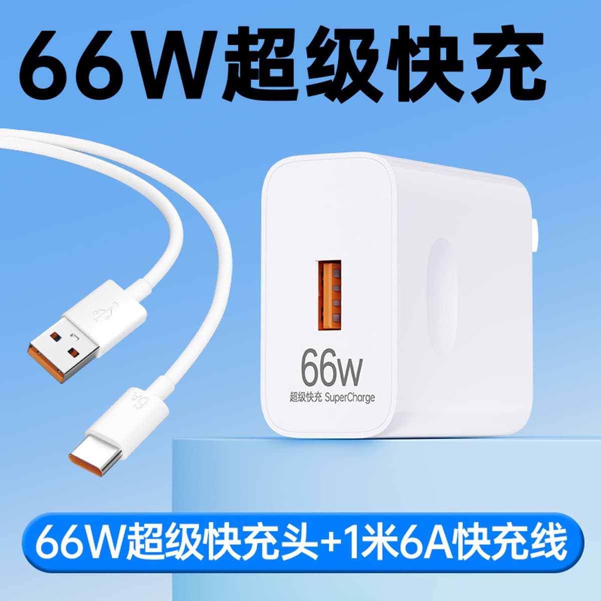 Применимо Huawei 66W Super Quick Зарядное устройство Honor Мобильный телефон Зарядная головка Кабель данных Набор оптовых...