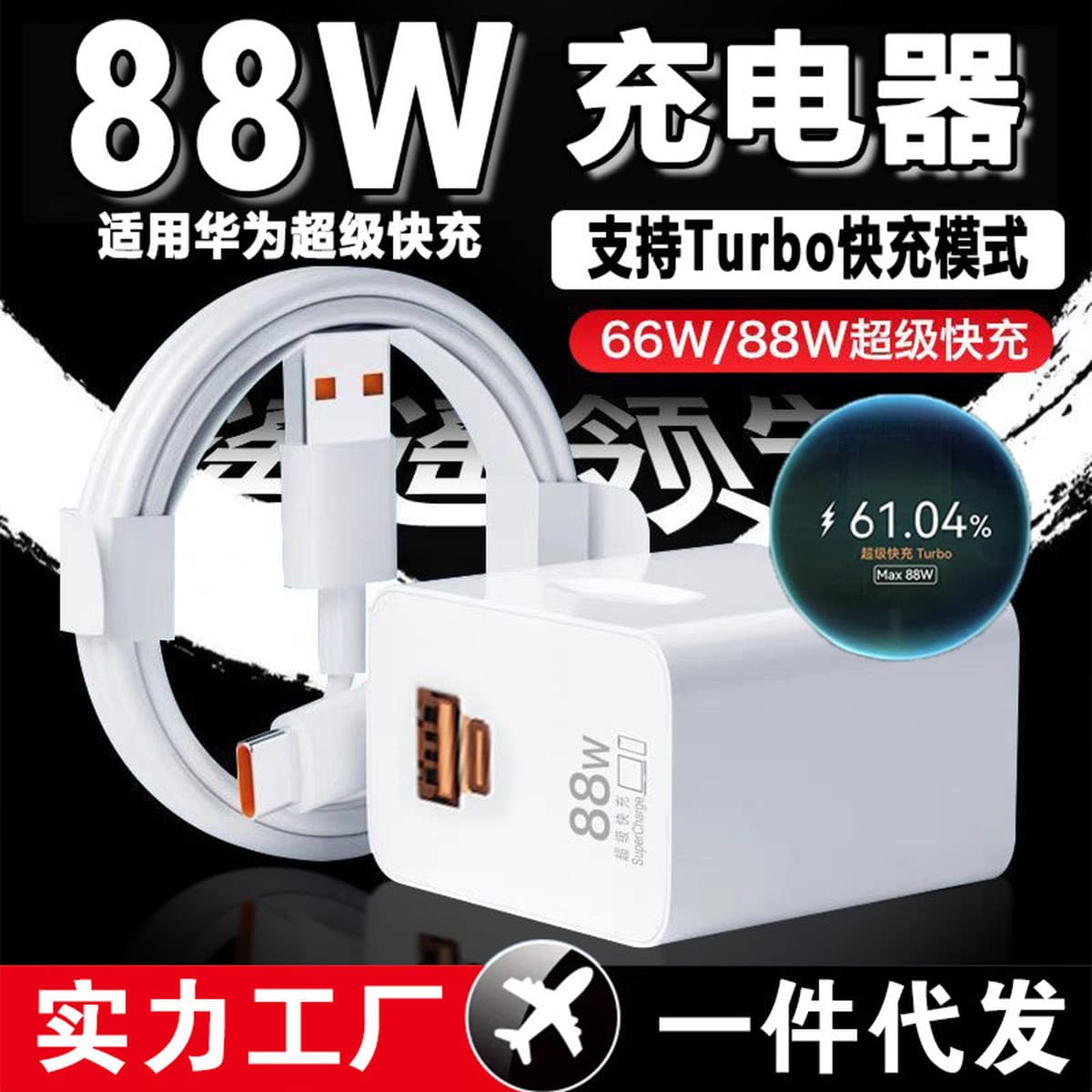 Оптовая продажа 88W быстрая зарядка применима Huawei Mate60pro зарядное устройство головка Honor мобильный телефон зарядная...
